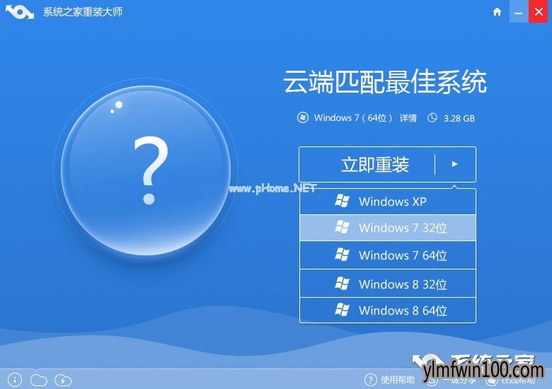 电脑系统一键重装