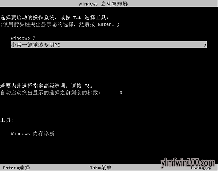 下载完成后自动进入PE 下载完成后自动进入PE