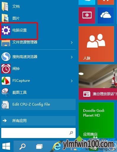 雨林木风win10系统电脑讲述人功能怎么如何打开或关闭?