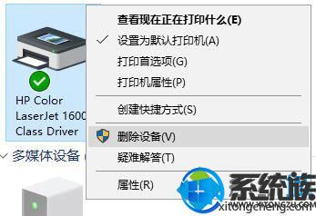 专业版win10系统电脑提示打印文档被挂起无法打印怎么解决?