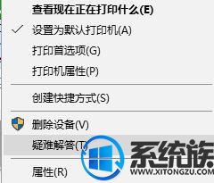 专业版win10系统电脑提示打印文档被挂起无法打印怎么解决?