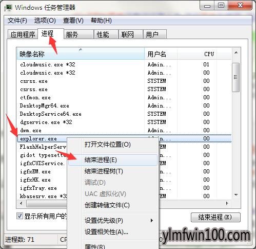 win7旗舰版系统电脑音量图标无法不能打开怎么办?