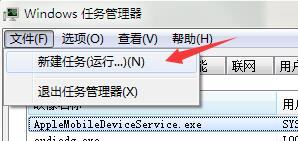win7旗舰版系统电脑音量图标无法不能打开怎么办?