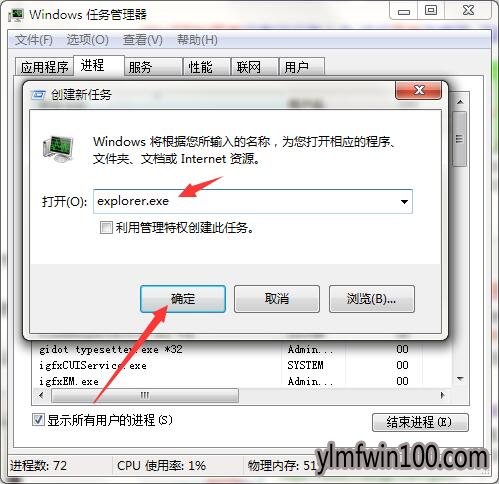 win7旗舰版系统电脑音量图标无法不能打开怎么办?