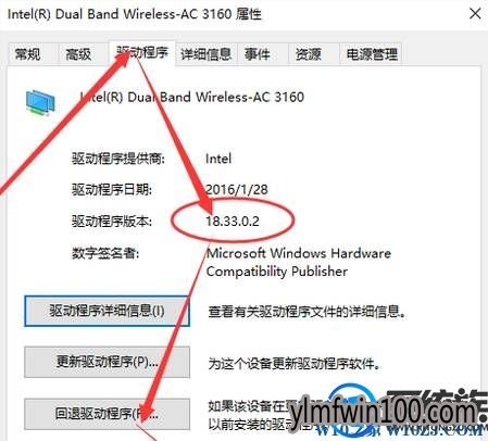 雨林木风win10系统电脑一连wifi就蓝屏怎么解决?