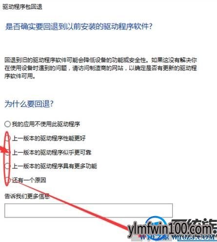 雨林木风win10系统电脑一连wifi就蓝屏怎么解决?