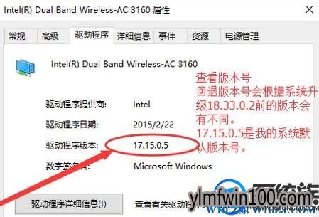 雨林木风win10系统电脑一连wifi就蓝屏怎么解决?