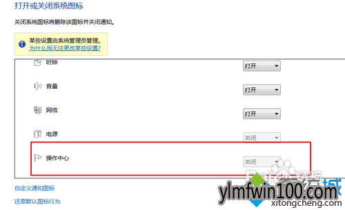 win7旗舰版系统电脑任务栏托盘图标消失不见怎么办? win7旗舰版系统电脑任务栏托盘图标消失不见怎么办?