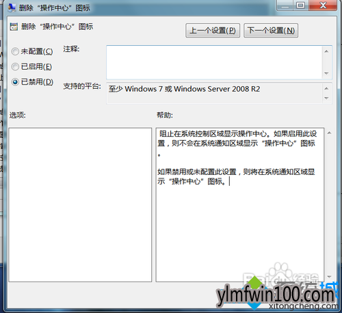 win7旗舰版系统电脑任务栏托盘图标消失不见怎么办? win7旗舰版系统电脑任务栏托盘图标消失不见怎么办?