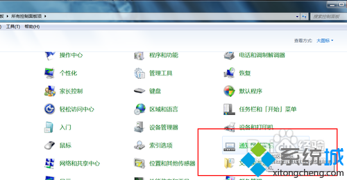 win7旗舰版系统电脑任务栏托盘图标消失不见怎么办? win7旗舰版系统电脑任务栏托盘图标消失不见怎么办?
