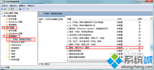 win7旗舰版系统电脑任务栏托盘图标消失不见怎么办? win7旗舰版系统电脑任务栏托盘图标消失不见怎么办?