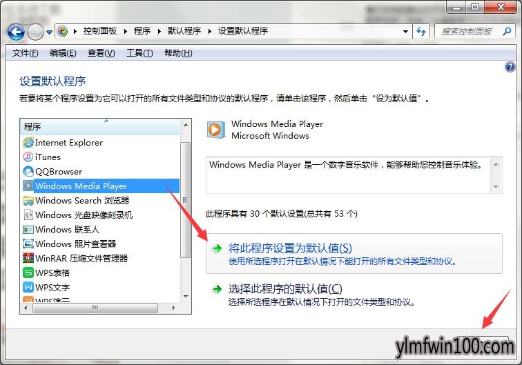 win7装机版系统电脑文件无法修改默认打开方式怎么办?
