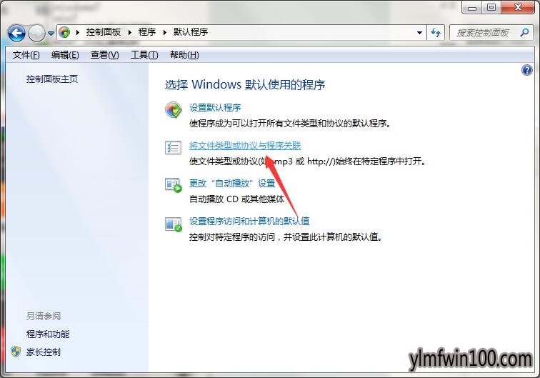 win7装机版系统电脑文件无法修改默认打开方式怎么办?