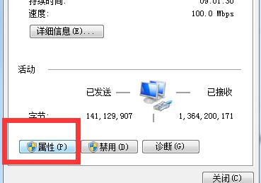 �콢��win7ϵͳ����dns���ô�����ô�죿