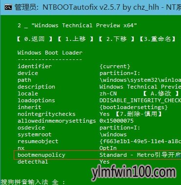 Win10双系统如何修复开机引导?