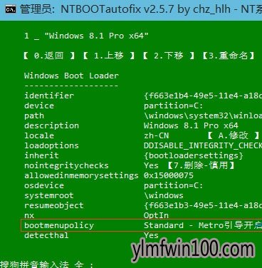 Win10双系统如何修复开机引导?