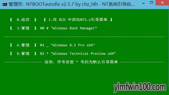 Win10双系统如何修复开机引导?