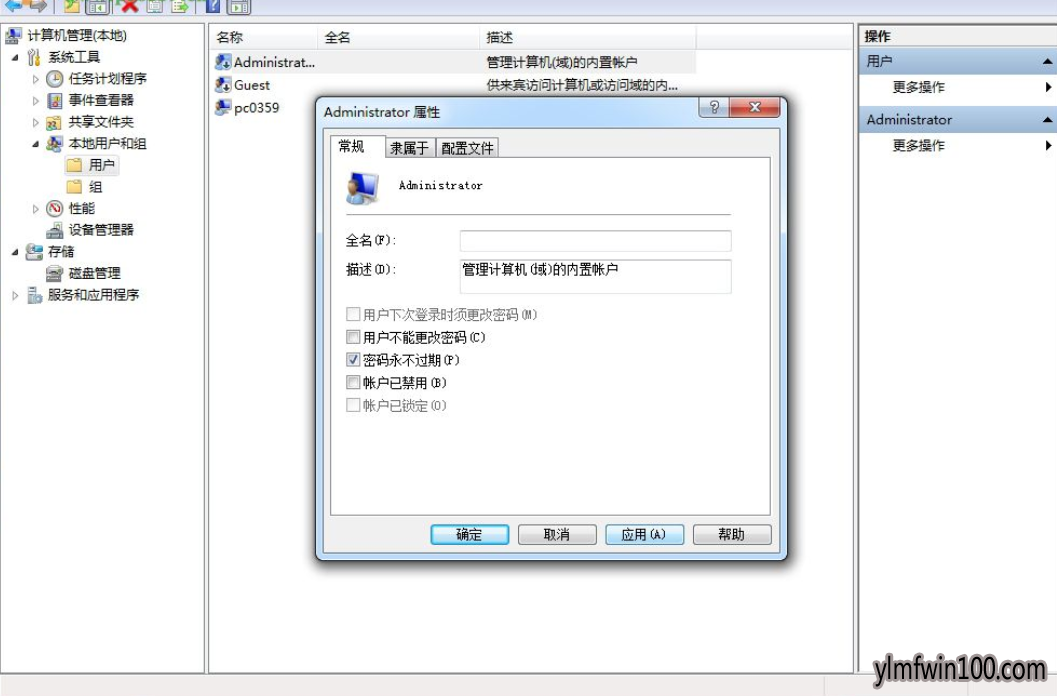 win7 win7系统下补丁安装失败该怎么办?