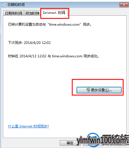 win7ϵͳϵͳʱ¼äÈçºÎÐ޸ģ¿ÔõôÐÞ¸Äwin7µçÄÔϵͳʱ¼äµÄ·½·¨ win7ϵͳϵͳʱ¼äÈçºÎÐ޸ģ¿ÔõôÐÞ¸Äwin7µçÄÔϵͳʱ¼äµÄ·½·¨