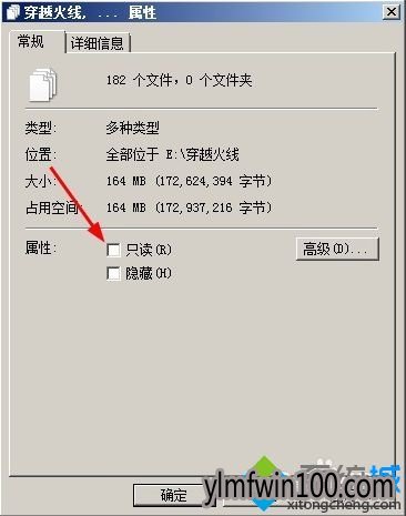 win10系统电脑总是出现穿越火线游戏文件损坏怎么办? win10系统电脑总是出现穿越火线游戏文件损坏怎么办?