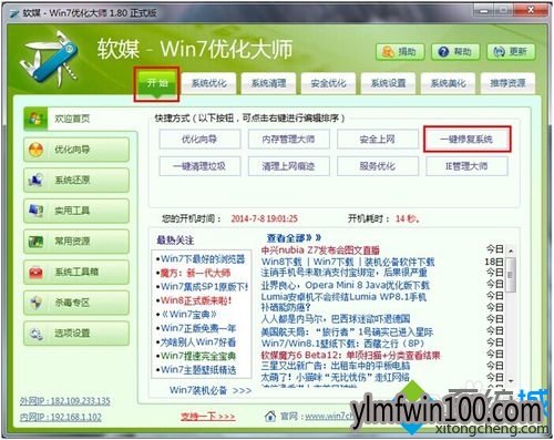 �콢��win7ϵͳ���Դ򿪻�ر�windows������ʾһƬ�հ���ô�죿