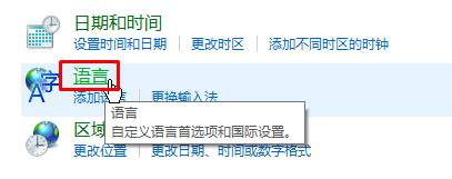 windows10装机版系统电脑输入法切换不了怎么办?