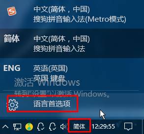 windows10装机版系统电脑输入法切换不了怎么办?
