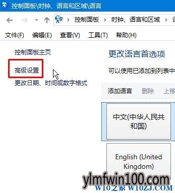 windows10装机版系统电脑输入法切换不了怎么办?