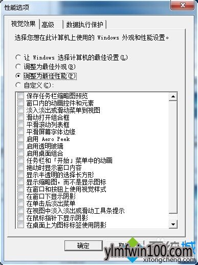 win7�콢��ϵͳ���Ծ����������ְ�ɫ�߿���ô�죿
