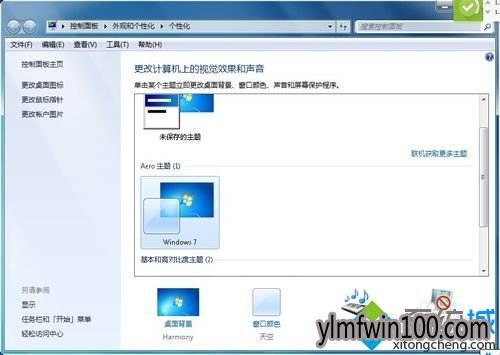win7�콢��ϵͳ���Ծ����������ְ�ɫ�߿���ô�죿