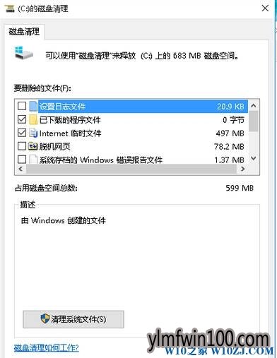 win10专业版系统电脑如何整理磁盘碎片的方法
