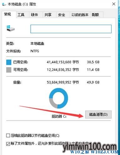 win10专业版系统电脑如何整理磁盘碎片的方法