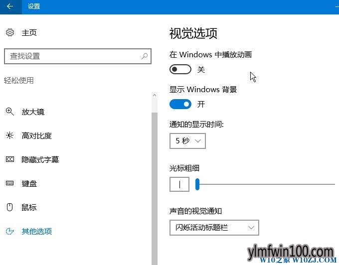 windows10纯净版系统电脑按printscreen 黑屏怎么办?