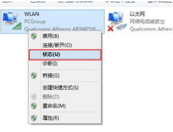 专业版win8系统笔记本wifi总是掉线怎么办? 专业版win8系统笔记本wifi总是掉线怎么办?