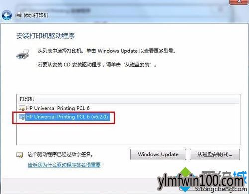 电脑中如何安装HP Laser Jet 5200lx惠普打印机 电脑中如何安装HP Laser Jet 5200lx惠普打印机