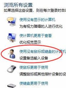 专业版win10系统电脑怎么关闭屏幕键盘? 专业版win10系统电脑怎么关闭屏幕键盘?