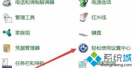 专业版win10系统电脑怎么关闭屏幕键盘? 专业版win10系统电脑怎么关闭屏幕键盘?