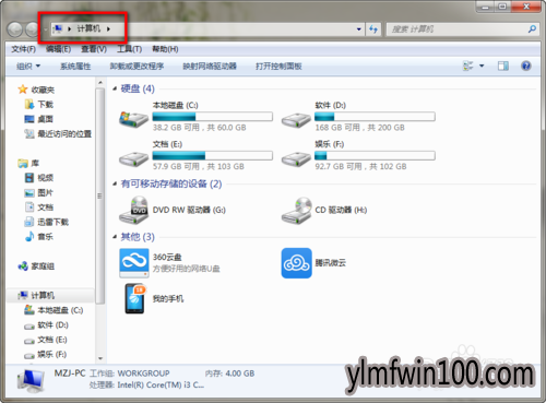 win7纯净版系统电脑右键菜单管理如何设置?