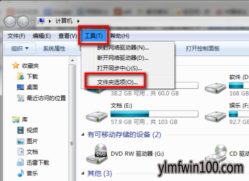 win7纯净版系统电脑右键菜单管理如何设置?