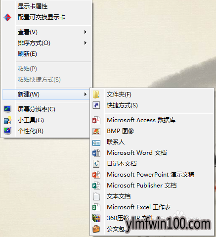 win7纯净版系统电脑右键菜单管理如何设置?