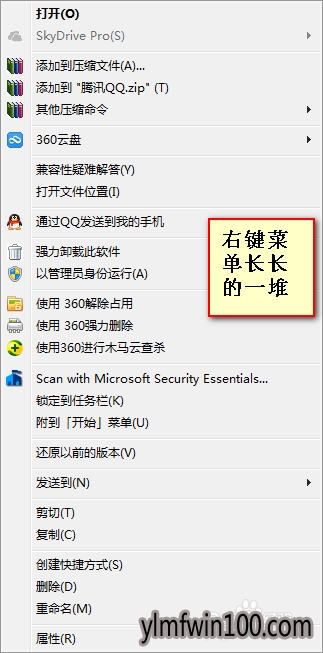 win7纯净版系统电脑右键菜单管理如何设置?