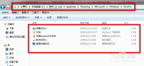 win7纯净版系统电脑右键菜单管理如何设置?