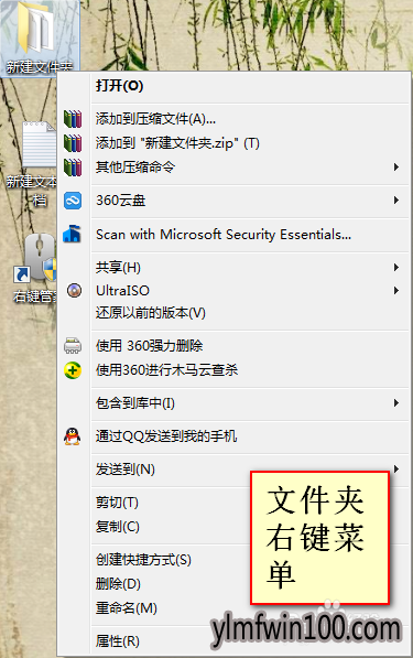 win7纯净版系统电脑右键菜单管理如何设置?