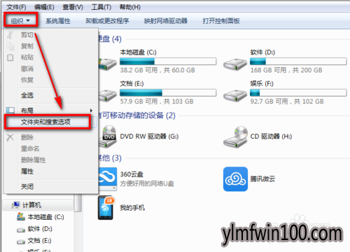 win7纯净版系统电脑右键菜单管理如何设置?
