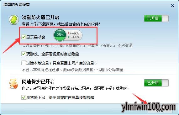 WIN10专业版系统电脑360的加速球如何打开?