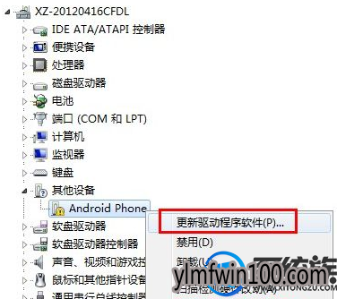 旗舰版win7系统电脑手机驱动如何安装? 旗舰版win7系统电脑手机驱动如何安装?