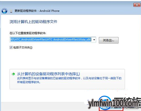 旗舰版win7系统电脑手机驱动如何安装? 旗舰版win7系统电脑手机驱动如何安装?