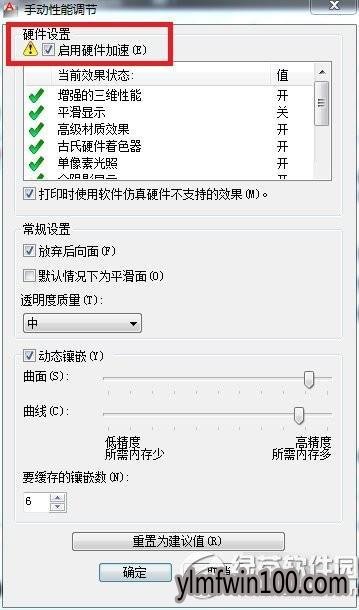 win10系统电脑AutoCAD 2012运行卡顿怎么解决?