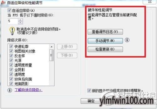 win10系统电脑AutoCAD 2012运行卡顿怎么解决?