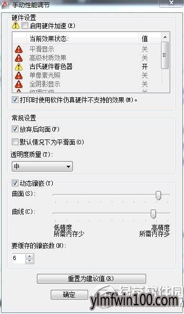 win10系统电脑AutoCAD 2012运行卡顿怎么解决?